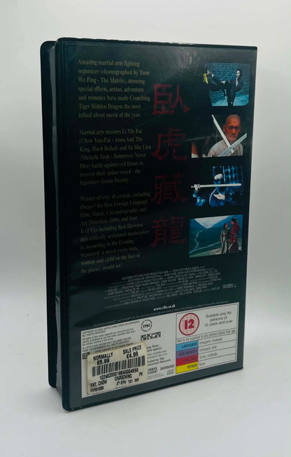 Crouching Tiger Hidden Dragon (12)