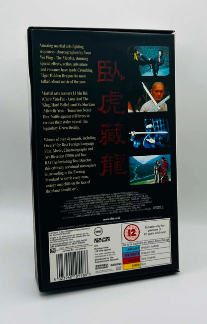 Crouching Tiger Hidden Dragon (12) (Cardboard Case)