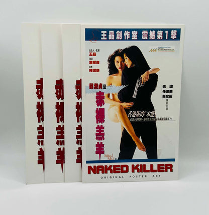 Naked Killer (18)