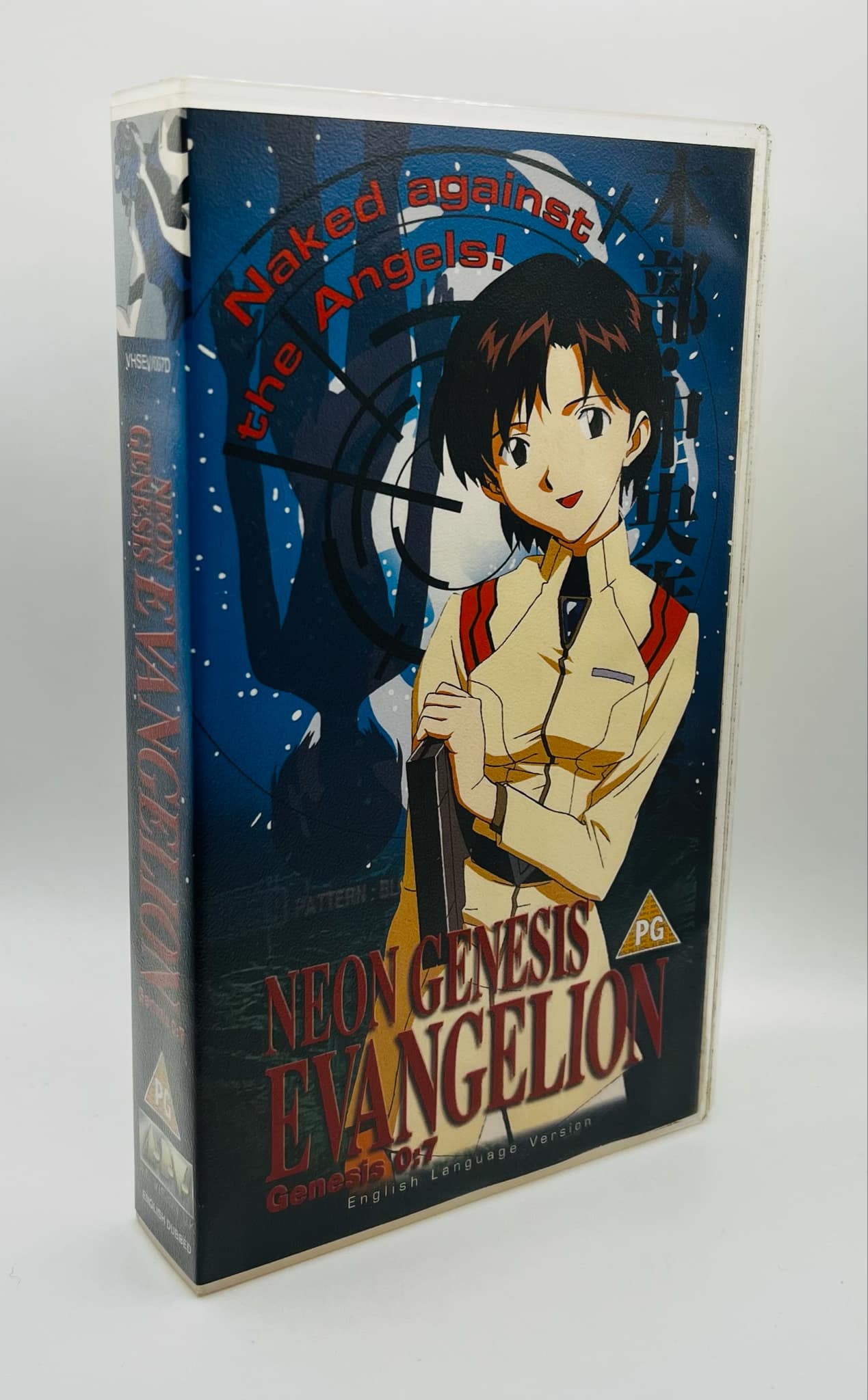 Neon Genesis Evangelion (Genesis 0:7) (PG)