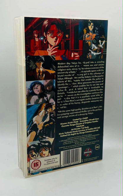 Tokyo Babylon Part 2 (Promo Sample Copy) (15)